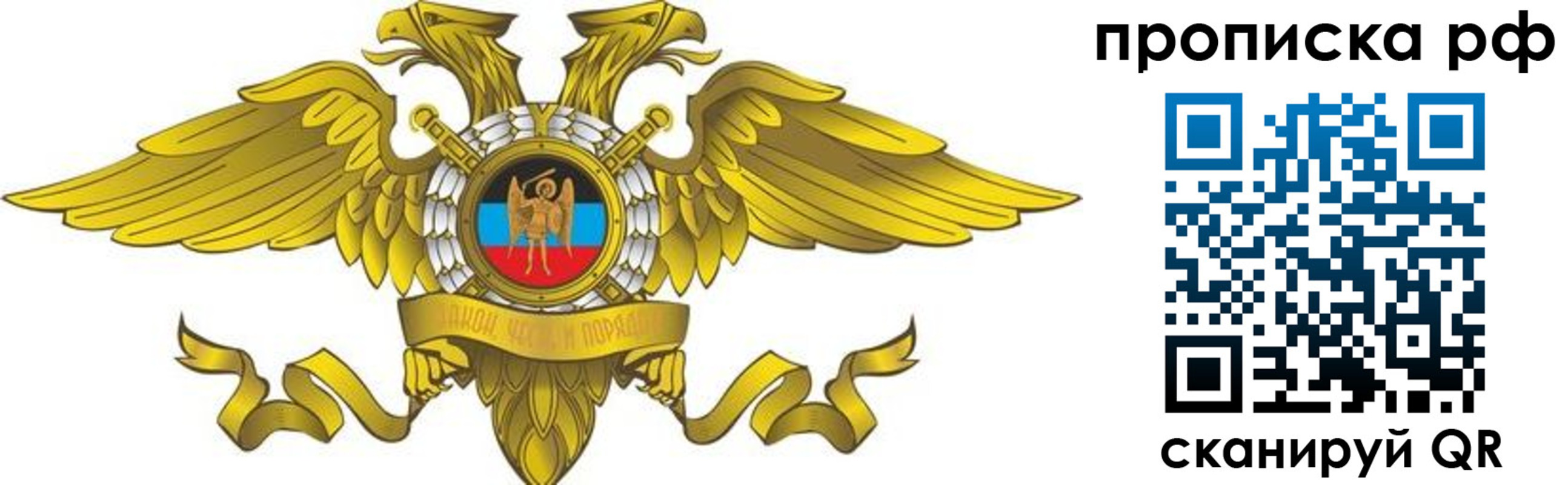 прописка для работы в Щучье