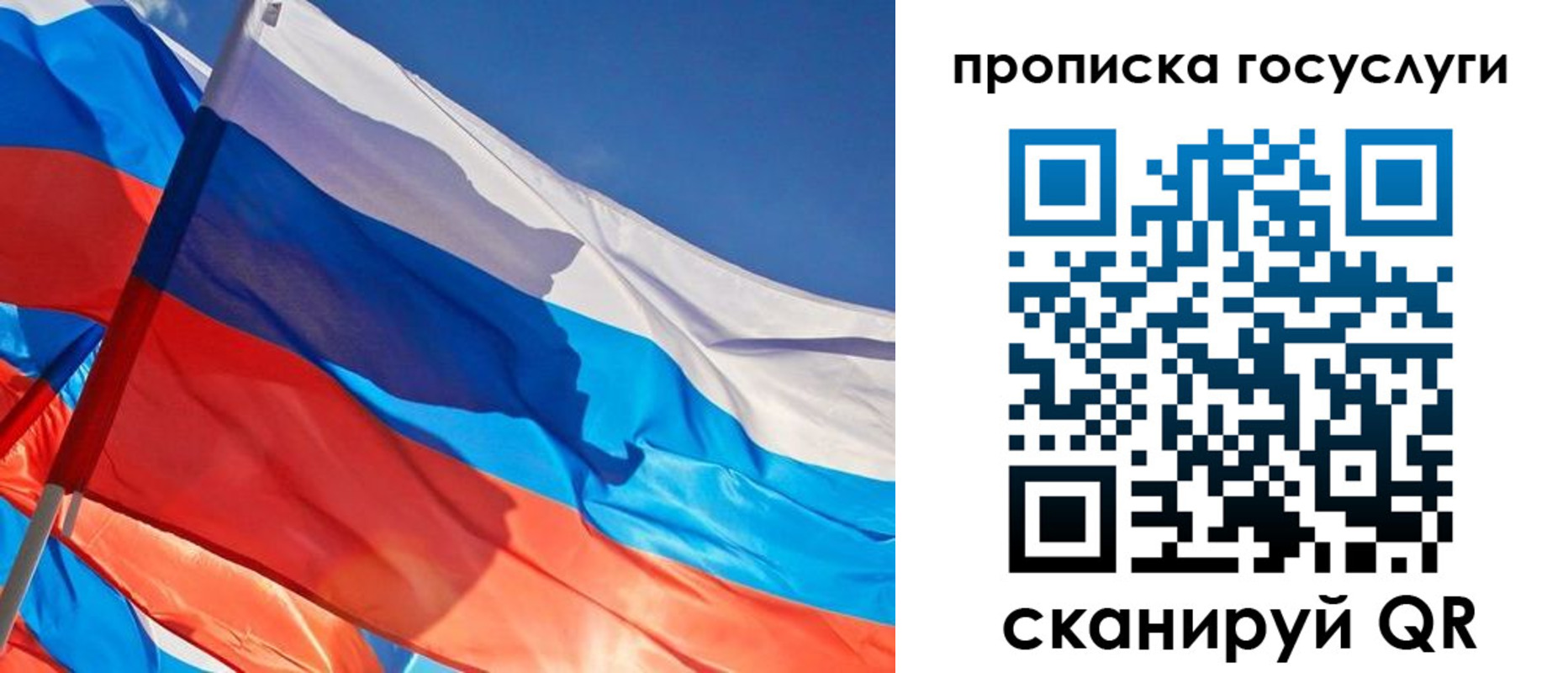 временная регистрация госуслуги в Щучье
