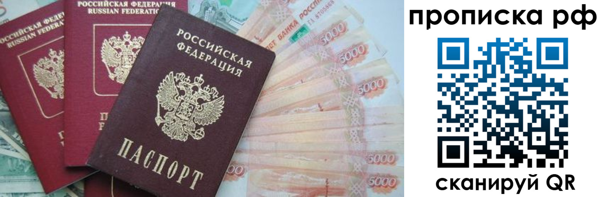 временная регистрация купить в Щучье