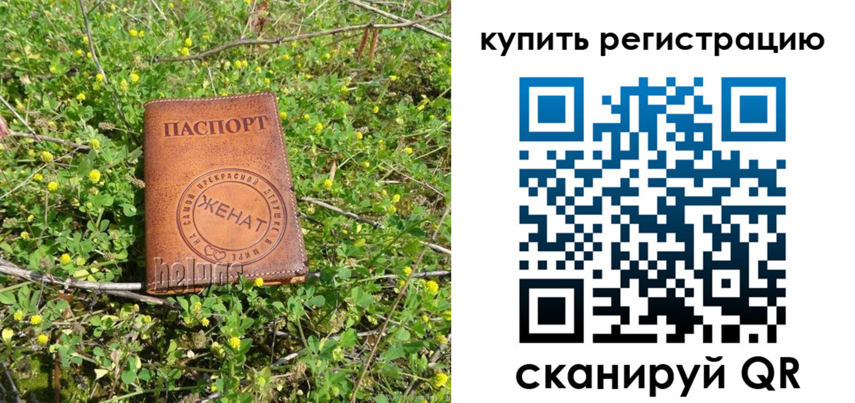 регистрация для дет. сада в Щучье