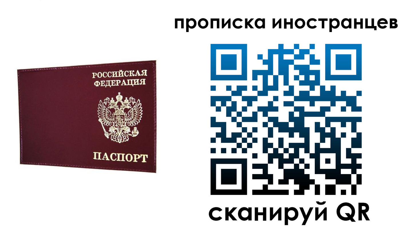 прописка в Щучье