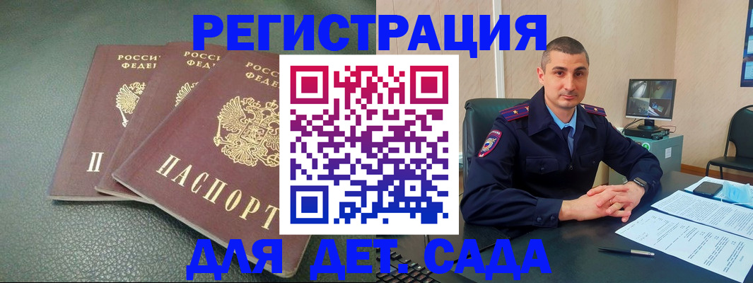 регистрация для дет. сада в Щучье