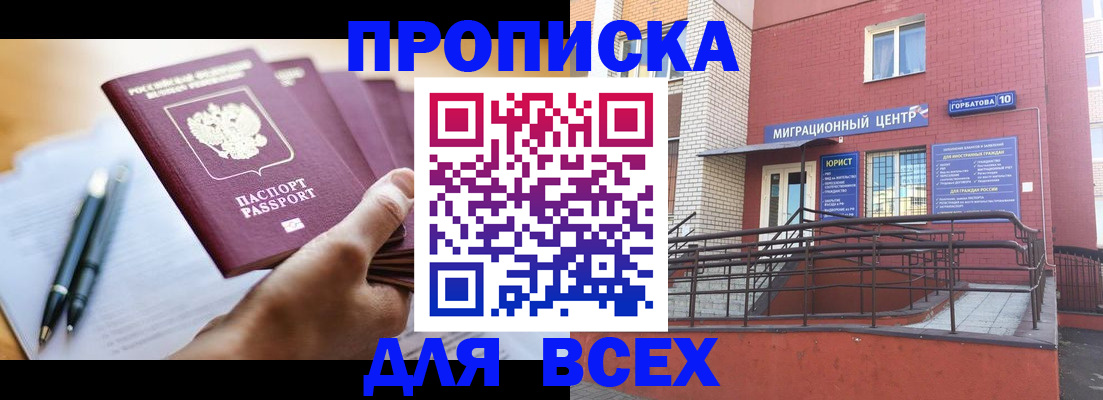 временная регистрация собственник в Щучье