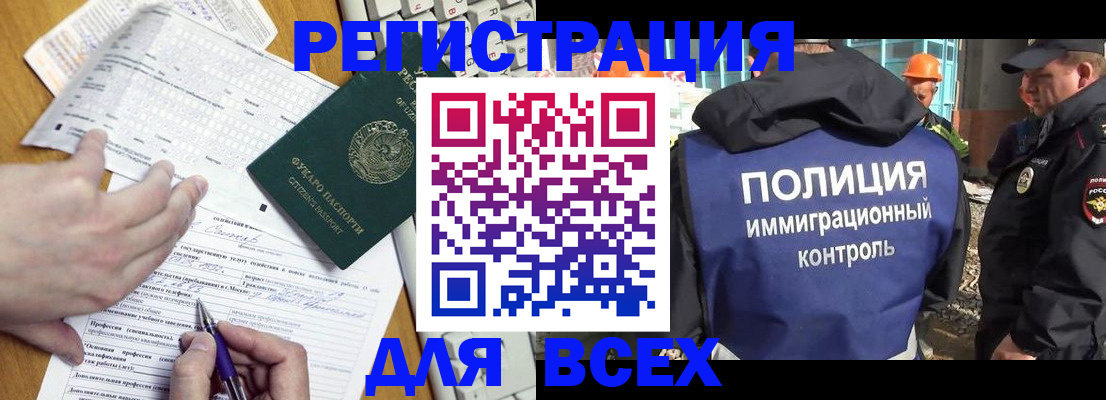 временная регистрация в Щучье