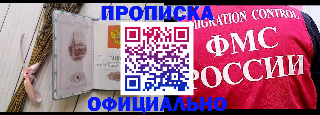 миграционный учет в Щучье