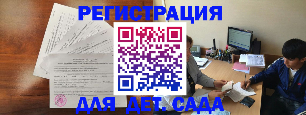 временная регистрация в Щучье