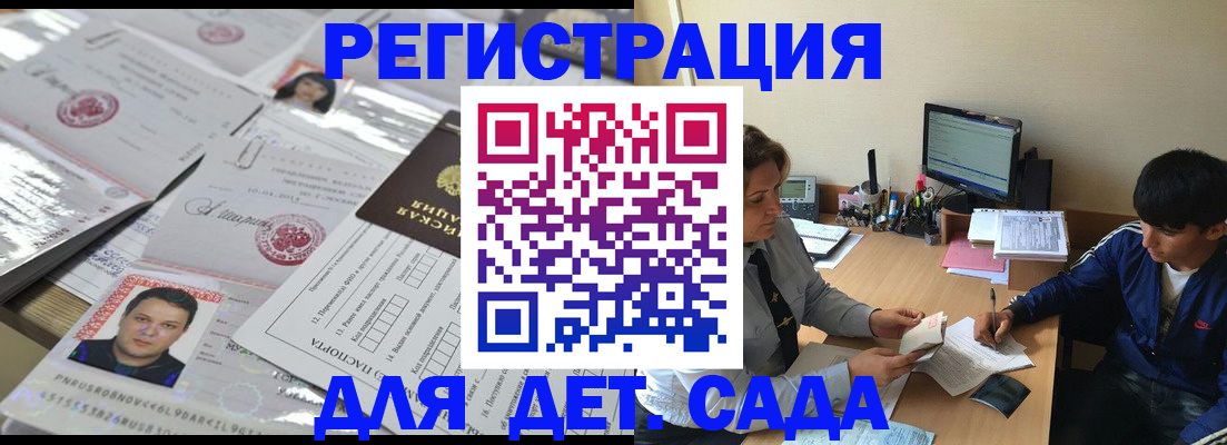 купить прописку в Щучье