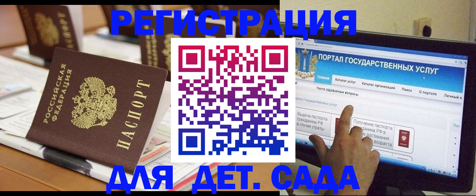 прописка паспорт в Щучье