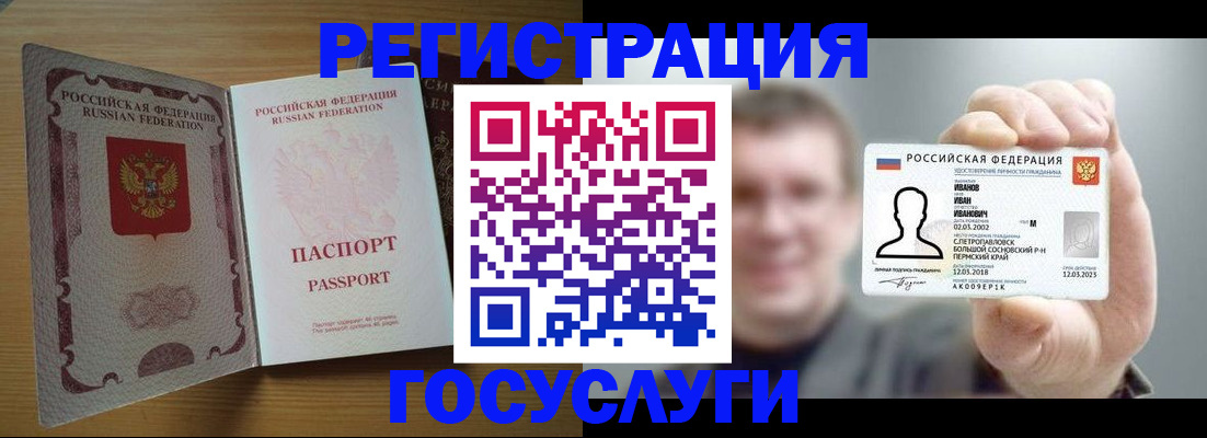 прописка в Щучье