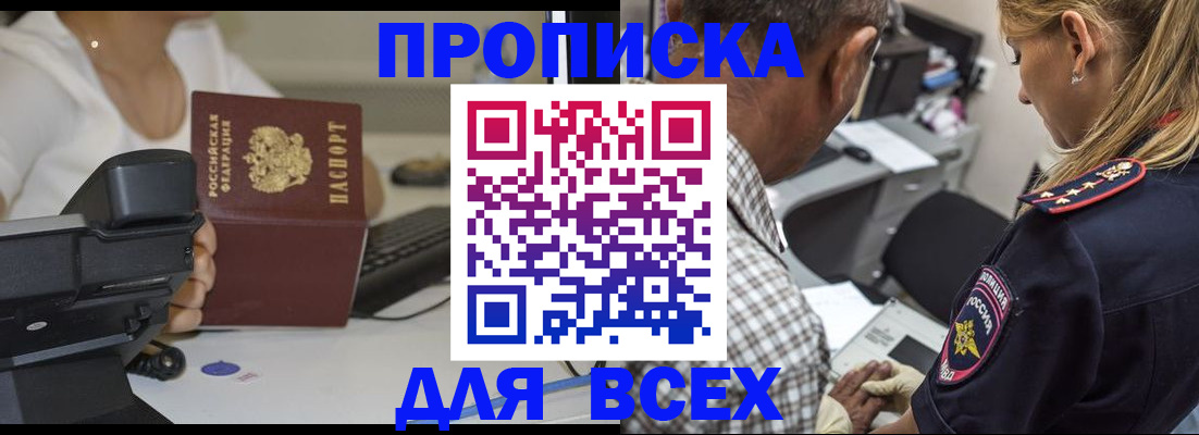 найти адрес прописки в Щучье