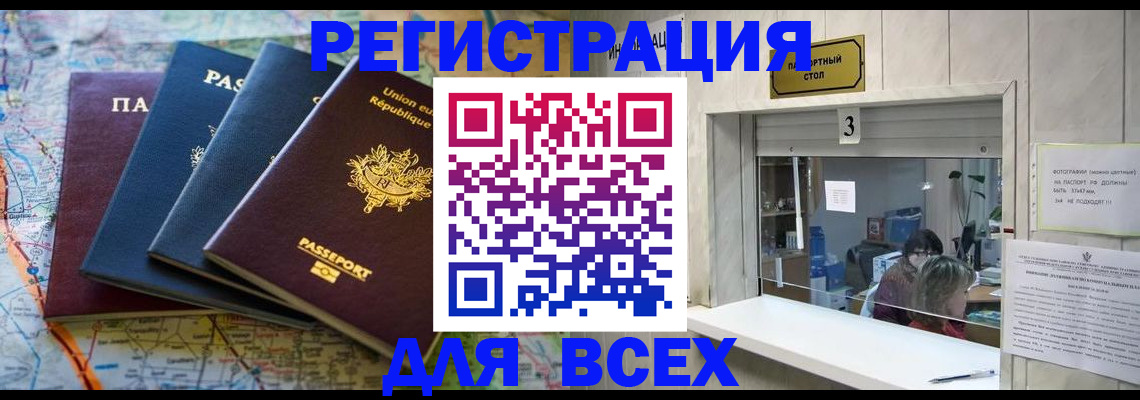 прописка иностранных граждан в Щучье